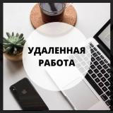 Приглашаю активных людей в бизнес... Оголошення Bazarok.ua
