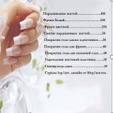 Наращивание ногтей акрил, гель лак... Объявления Bazarok.ua