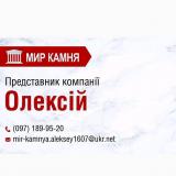 Памятники, производство изделий из натурального камня.... Оголошення Bazarok.ua