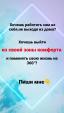 Работа удаленная,без установленных планов,времени и ставок... Оголошення Bazarok.ua