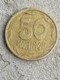 Продам монету номиналом 50 копеек 1994 год... Оголошення Bazarok.ua
