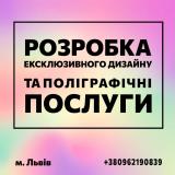 Дизайн та друк... Оголошення Bazarok.ua