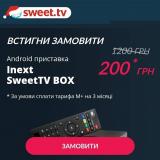 Sweet tv 😊... Оголошення Bazarok.ua
