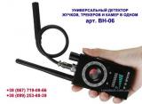 Обнаружить прослушку и скрытую камеру – детектор ВН-06.... Объявления Bazarok.ua