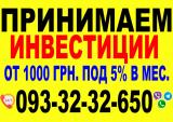 Инвестиционный консультант. Менеджер по привлечению ИНВЕСТИЦИЙ.... Объявления Bazarok.ua