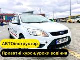 ЧАСТНЫЕ Уроки ВОЖДЕНИЯ АВТОмат МЕХаника АВТОшкола АВТОинструктор... Оголошення Bazarok.ua