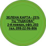 Зелена карта зі знижкою 25%... Оголошення Bazarok.ua