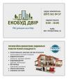 Опалення,вентиляція,водопостачання,електро-монтажні роботи... Оголошення Bazarok.ua