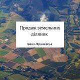 ПРОДАЮТЬСЯ земельі участки в Франківськ... Объявления Bazarok.ua