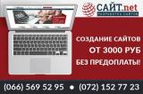 Создание, разработка, продвижение сайтов, интернет магазинов... Объявления Bazarok.ua