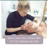 Услуги женского массажиста... Объявления Bazarok.ua