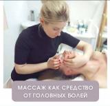 Услуги женского массажиста... Оголошення Bazarok.ua