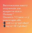 Запрошення під біометрію і для відкриття візи... Оголошення Bazarok.ua