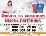 Візова підтримка... Объявления Bazarok.ua