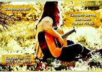 Експрес метод навчання гри на гітарі.... Оголошення Bazarok.ua