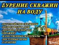 Бурение скважин, монтаж насосного оборудования, обустройство приямков... Оголошення Bazarok.ua