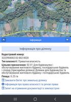 Продається земельна ділянка 0,25 га.... Оголошення Bazarok.ua