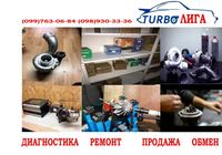 Ремонт турбин в Харькове... Оголошення Bazarok.ua