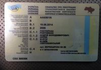 Документы на авто, мото, трактор, водительские права Украины... Объявления Bazarok.ua