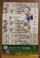 Билеты на футбол... Объявления Bazarok.ua