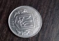 Редкая монета... Объявления Bazarok.ua
