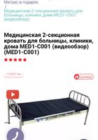 Медицинская кровать.... Объявления Bazarok.ua