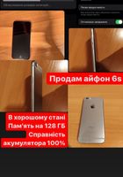 Продам айфон 6s... Объявления Bazarok.ua