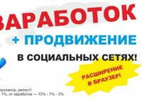 Заработок в интернете в 1 клик... Объявления Bazarok.ua
