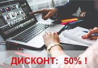 Замовити сайт за 50% вартості, карантинна акція... Оголошення Bazarok.ua