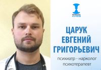 Психиатр-нарколог, Психолог, Психотерапевт... Объявления Bazarok.ua