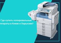 Цифровая печатная машина Konica Minolta bizhub PRO 1100... Оголошення Bazarok.ua
