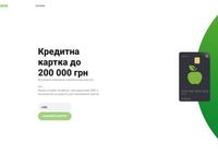 Кредитная карта с лимитом 200000 грн. онлайн за 15... Оголошення Bazarok.ua