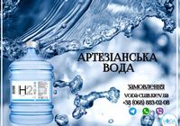 Артезіанська вода... Оголошення Bazarok.ua