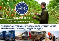 Робота за кордоном... Объявления Bazarok.ua