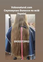 Продать волосся, Скупка волос... Объявления Bazarok.ua