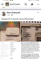 Продам WI-FI роутер... Объявления Bazarok.ua