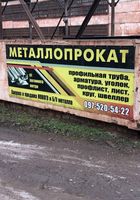 Продам металопрокат, арматура,уголок,квадрат,труба,швеллер,тавра... Объявления Bazarok.ua