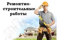 Будівництво, монтаж, демонтаж, реконструкция... Объявления Bazarok.ua