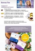 Вітаміни для родини Запорука здоров’я ... оголошення Bazarok.ua