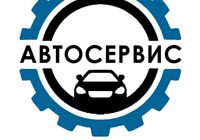 Ondriy& servis ремонт вашого авта... Объявления Bazarok.ua