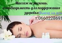 услуги для женщин... Оголошення Bazarok.ua