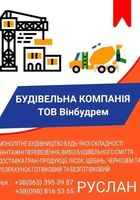 Послуги перевезення вантажів... Объявления Bazarok.ua