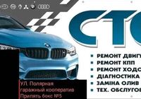 Ремонт авто любой сложности.... Оголошення Bazarok.ua