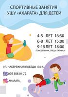 Единоборства для детей... Оголошення Bazarok.ua