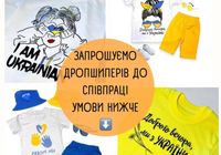 Оптовий продаж дитячого одягу, дропшипінг... Оголошення Bazarok.ua