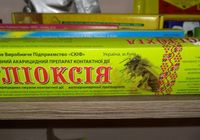 Гліоксія,10 картонних смужок. (Глиоксия) щавелька+гліцерин.... оголошення Bazarok.ua