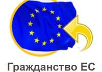 Паспорт ЄС... Оголошення Bazarok.ua