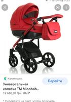 Продам коляску... Оголошення Bazarok.ua
