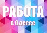 Потрібні співробітники до нового відділу.... Объявления Bazarok.ua