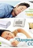 Подушка «Здоровий сон« з нефритом... оголошення Bazarok.ua